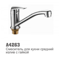 Смеситель для кухни Accoona 4263 35мм кор. нос 15см гайка
