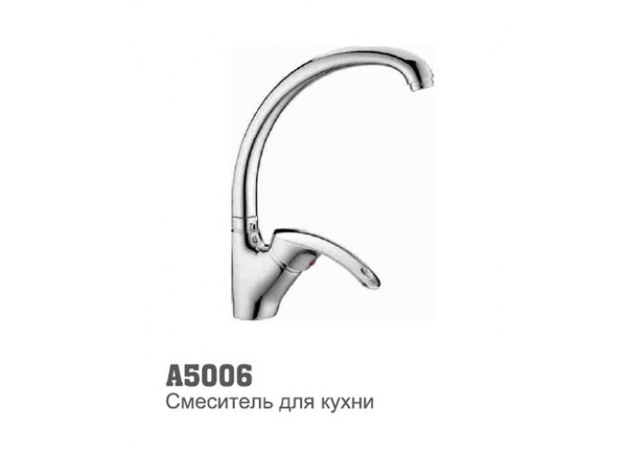 5006 Accoona Смеситель кухня "утка" 40 мм (4106) (1/10)