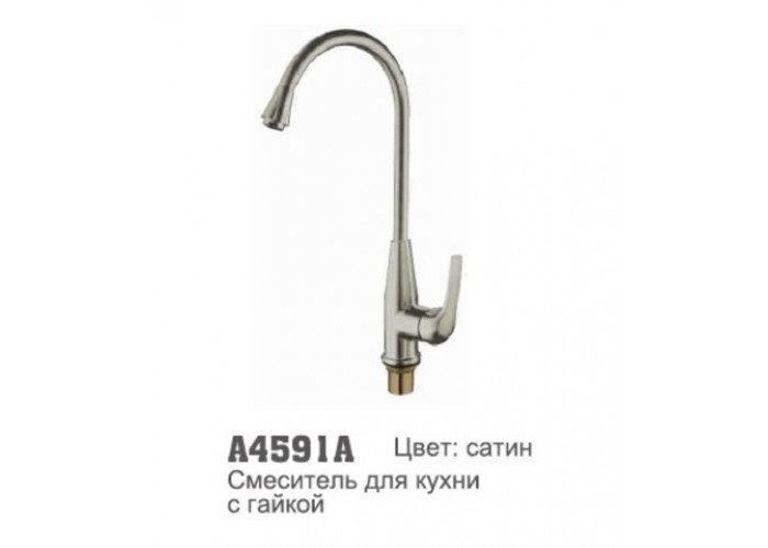 Смеситель для кухни Accoona A4591-А утка высокий излив САТИН