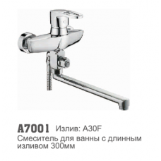 Смеситель для ванны Accoona 7001 40мм поворотный дивертер
