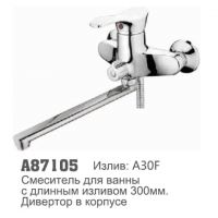 Смеситель для ванны Accoona 87105 40мм дивертор в корпусе