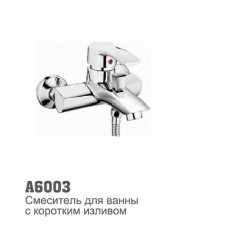 Смеситель для ванны Accoona 6003 40мм короткий нос