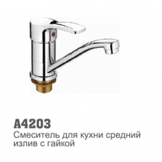 Смеситель для кухни Accoona 4203 40мм короткий нос 15см гайка