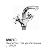 Смеситель для кухни Accoona 9670 1/2 керамическая кран-букса  толстый нос гайка