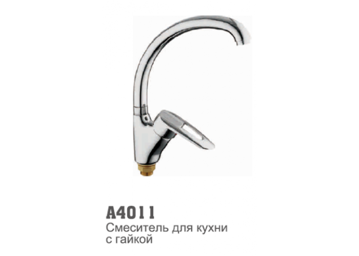 4011 Accoona Смеситель кухонный "утка" 40 мм гайка (4107) (1/10)