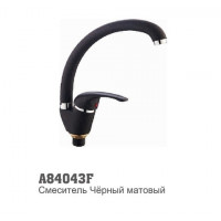 Смеситель для кухни Accoona 84043F "утка" 40 мм гайка ЧЕРНЫЙ