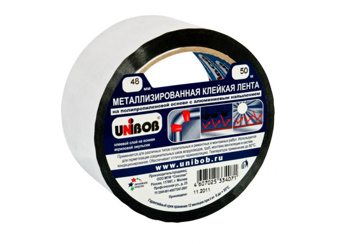 Лента металлизированная 50 м