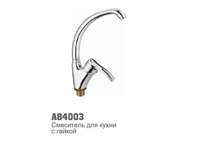 Смеситель для кухни Accoona 84003 "утка" 40 мм гайка