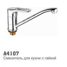 Смеситель для кухни Accoona 4107 40мм гайка