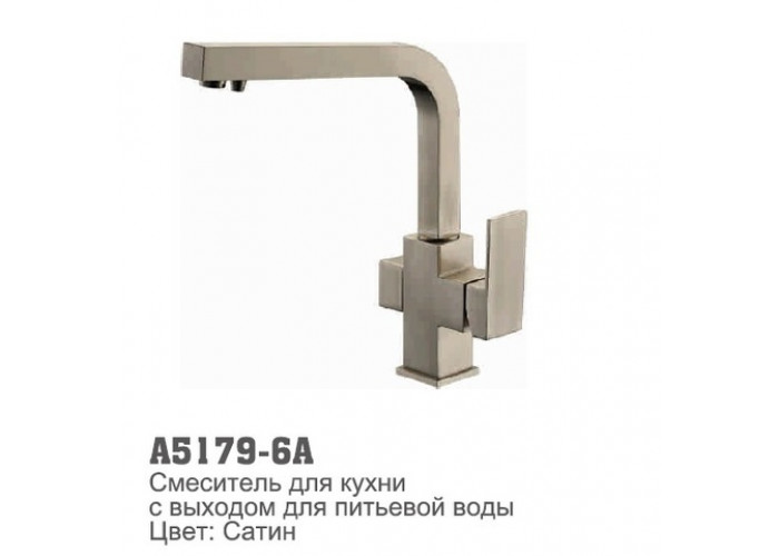 Смеситель для кухни Accoona 5179-6A высокий с фильтром квадр САТИН