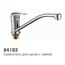Смеситель для кухни Accoona 4163 35мм гайка