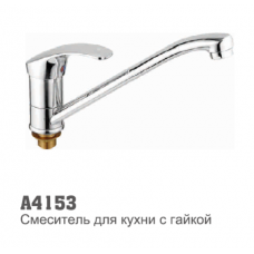 Смеситель для кухни Accoona 4153 35мм гайка