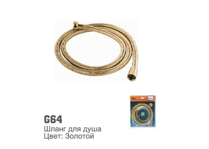 Шланг для душа Accoona G64 150 золото