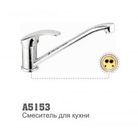 Смеситель для кухни Accoona 5153 шаровый 35мм шпилька