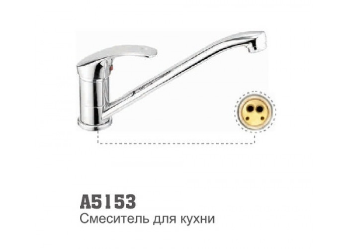 Смеситель для кухни Accoona 5153 шаровый 35мм шпилька
