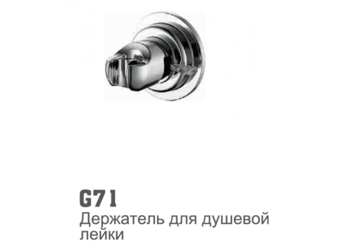 G71 Accoona Кронштейн для душа на вакуумной присоске