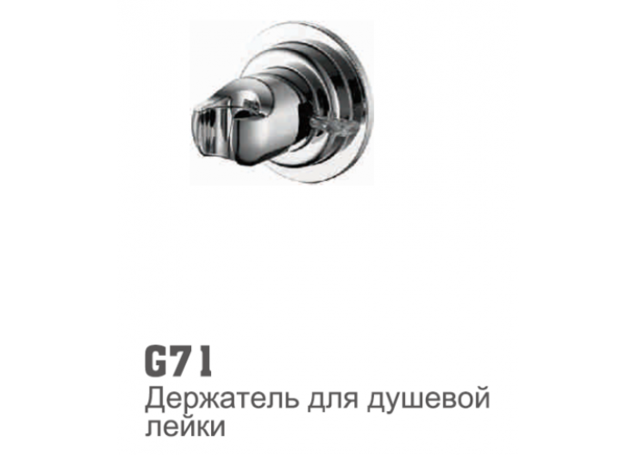 Кронштейн для душа Accoona G71 на вакуумной присоске