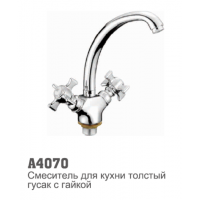 Смеситель для кухни Accoona 4070 1/2 керамическая кран-букса  выс нос гайка (4219)