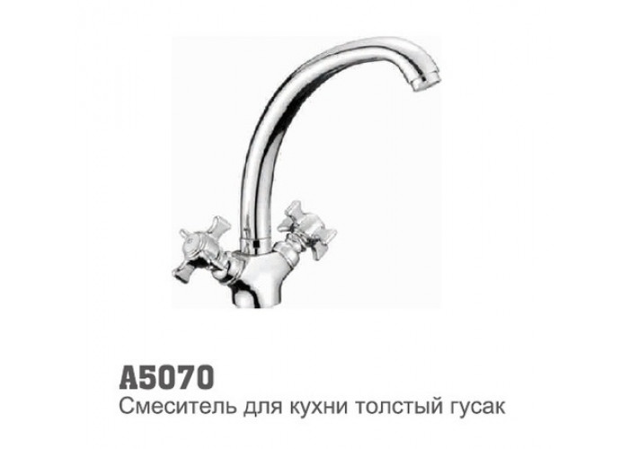 Смеситель для кухни Accoona 5070 1/2 керамическая кран-букса высокий нос шпилька (4219)