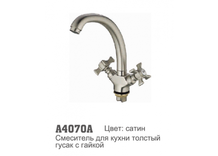 Смеситель для кухни Accoona A4070-A 1/2 керамическая кран-букса амика высокий нос САТИН (4219)