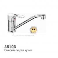 Смеситель для кухни Accoona 5103 шаровый 40мм шпилька
