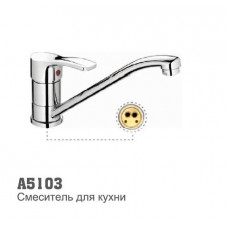 Смеситель для кухни Accoona 5103 шаровый 40мм шпилька