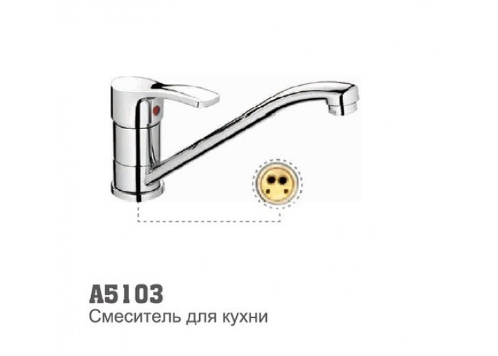 Смеситель для кухни Accoona 5103 шаровый 40мм шпилька