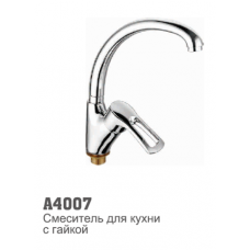 4007 Accoona Смеситель кухня "утка" 40 мм гайка (4166) (1/10)