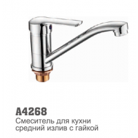 Смеситель для кухни Accoona 4268 35мм кор. нос 15см гайка