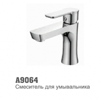 Смеситель для умывальника Аccoona 9064 40мм литой