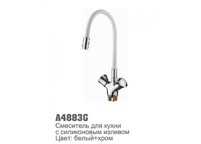 Смеситель для кухни Accoona 4883G силиконовый излив 1/2 керамическая кран-букса БЕЛЫЙ