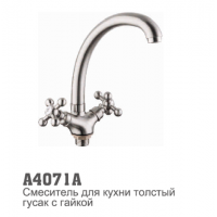 Смеситель для кухни Accoona A4071-A 1/2 керамическая кран-букса амика высокий нос САТИН