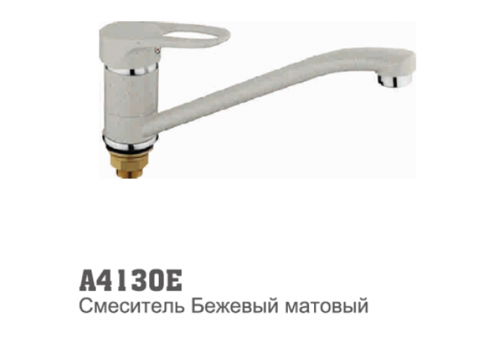 Смеситель для кухни Accoona 4130-E для каменных моек БЕЖЕВЫЙ