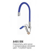 Смеситель для кухни Accoona 4819M силикон 35мм СИНИЙ
