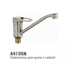 Смеситель для кухни Accoona A4130-A 40мм гайка САТИН