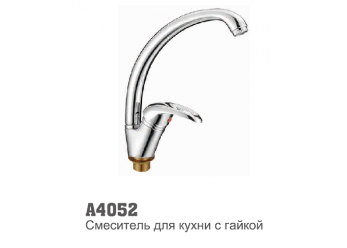 Смеситель для кухни Accoona 4052 "утка" 35 мм гайка