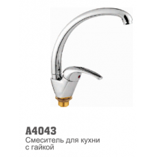 4043 Accoona Смеситель для кухни "утка" 40 мм гайка (1/10)