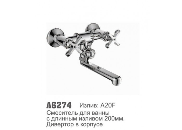Смеситель для ванны Accoona 6274 1/2 керамическая кран-букса короткий нос