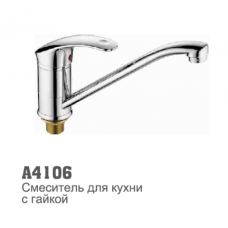 Смеситель для кухни Accoona 4106 40мм гайка