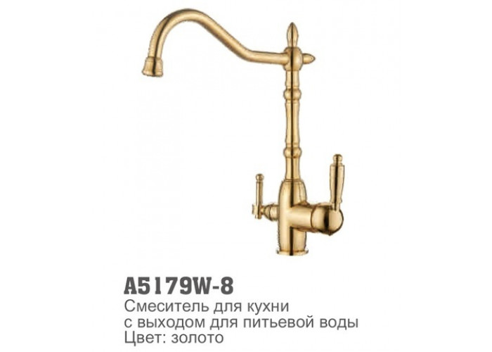 Смеситель для кухни Accoona 5179W-8 высокий с фильтром ЗОЛОТО