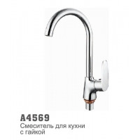 Смеситель для кухни Accoona 4569 высокий излив гайка