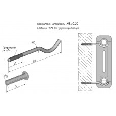 Кронштейн для радиатора чугуннного (200 мм)