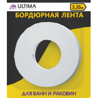 Лента бордюрная Ultima 30 * 30мм, белый, 3,35м, Ultimaws60